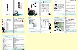 律師事務(wù)所簡介畫冊圖片