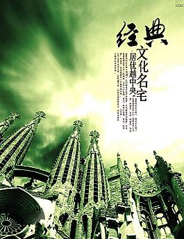經(jīng)典 北歐 教堂 歐式 文化 城市 高樓 建筑圖片