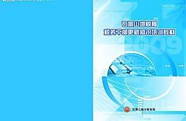 封面設計圖片