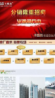招商廣告圖片