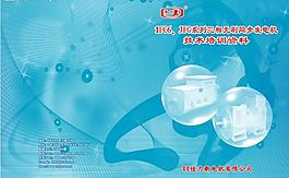 技術培訓資料封面圖片