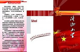 學(xué)校宣傳圖片