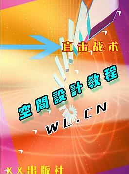 封面設(shè)計圖片