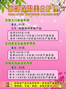 面部保湿图片
