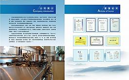 公司简介图片