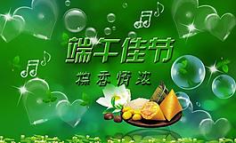 端午節(jié)圖片