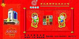2011 自來水賀卡普卡設(shè)計(jì)圖片