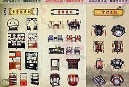 古典家具圖片