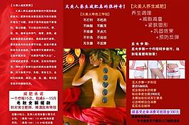 美容院宣傳單圖片