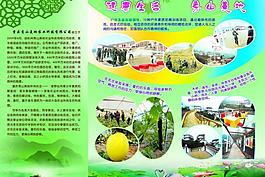 科技園宣傳單圖片
