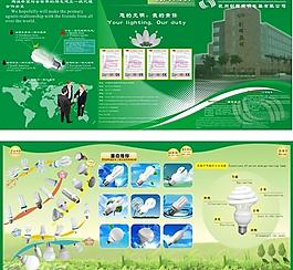 節(jié)能燈畫冊設(shè)計(jì)圖片