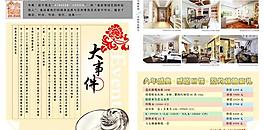 裝飾公司宣傳冊(cè)圖片