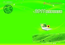 2011年技術指導員手冊圖片