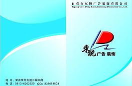 廣告公司畫冊(cè)封面圖片