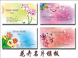 花卉名片
