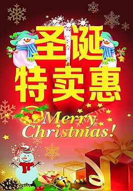 圣誕矢量素材