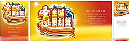 圣誕節(jié)海報(bào)模板下載