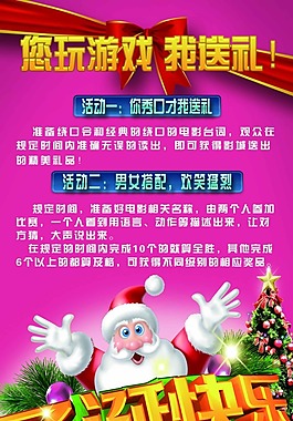 圣誕快樂素材下載