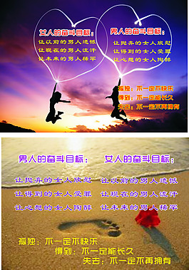 情侣海报