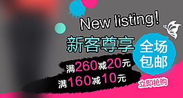 淘寶潮流女裝海報(bào)