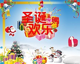 圣誕節(jié)素材下載