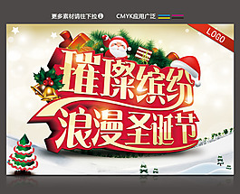 浪漫圣誕節(jié)素材下載