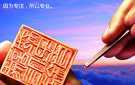 企業(yè)文化專注