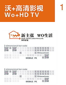 聯通墻柜廣告畫