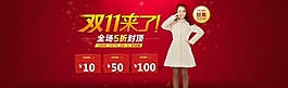 雙11來(lái)了海報(bào)