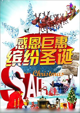 圣誕節(jié)矢量素材