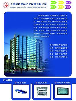 同濟(jì)圖片