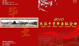 畢業(yè)紀(jì)念冊(cè)封面設(shè)計(jì)圖片