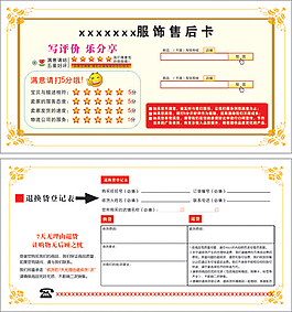 淘寶售后卡