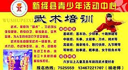 武術培訓圖片