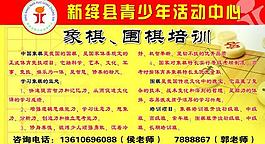 象棋培訓圖片