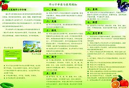 消費卡使用指南三折頁圖片
