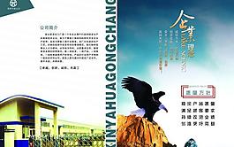 企業封面設計圖片