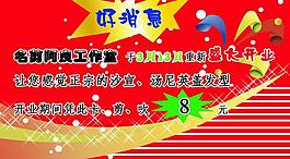 宣傳單圖片