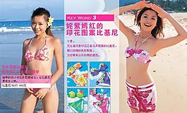 內(nèi)衣廣告圖片