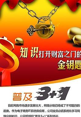 培訓(xùn)x展架圖片