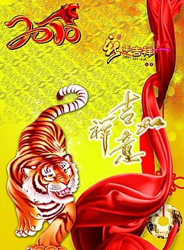 元旦圖片