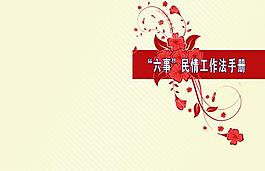 折頁(yè)封面圖片