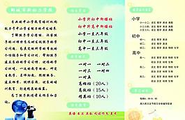 學(xué)習(xí)宣傳彩頁(yè)圖片