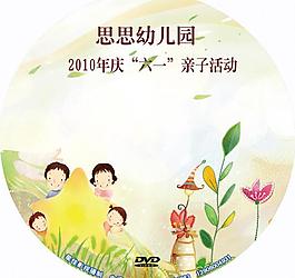 兒童讀物光盤設計圖片