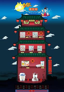 淘寶首頁
