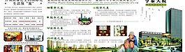 房產(chǎn)四折頁(yè)圖片