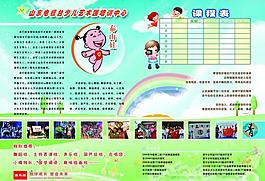 山東電視臺少兒藝術團內圖片