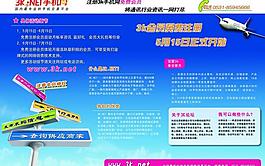 宣傳廣告頁(yè)面設(shè)計(jì)圖片