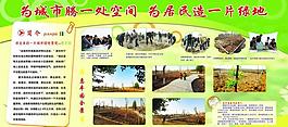 綠化展板圖片
