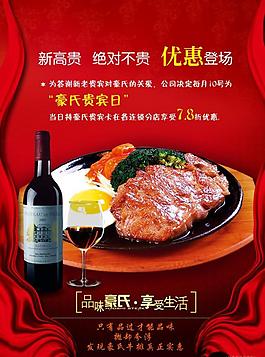餐饮海报设计图片